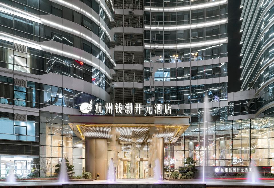 New Century Hotel Binjiang Hangzhou - Housity
