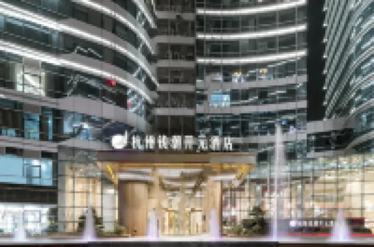 杭州錢潮ニューセンチュリーホテル 浜江区のホテル