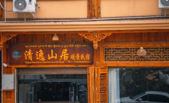 Qing yi Mountain View Residential Hotel