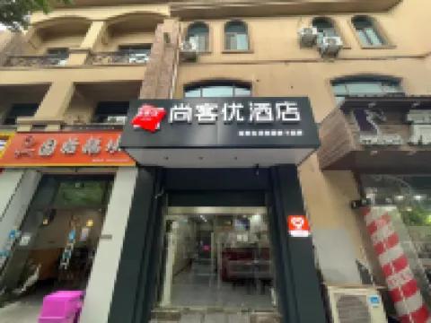 Shankee Hotel (Suzhou Yuexi University Town) Hotels in Suzhou