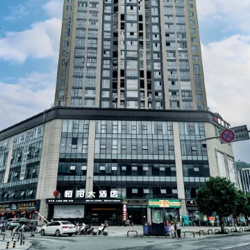 Xingwen Hengyang Grand Hotel