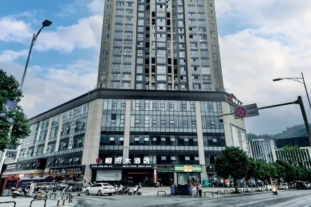 Xingwen Hengyang Grand Hotel Отели в г. Синвэнь