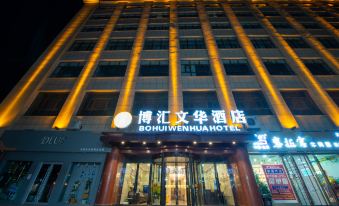 Dunhuang Bohui Wenhua Hotel (Shazhou Night Market Branch)