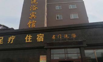 Mingmen Bath Hotel