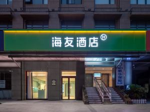 海友飯店（如皋大潤發店）