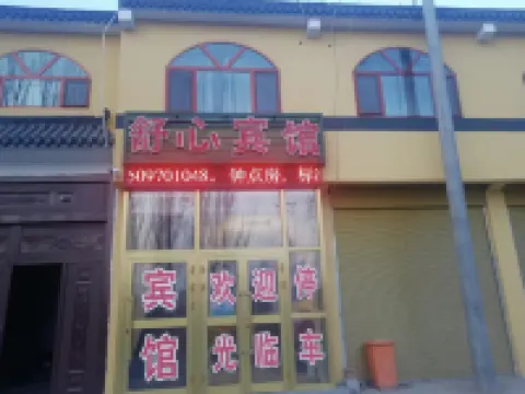 Shuxin Hotel Hotels in Hualong