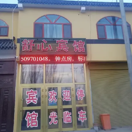 Shuxin Hotel