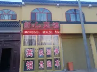 Shuxin Hotel Hotels in Xunhua Salar Autonomous County