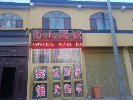 Shuxin Hotel Отели в г. Хуалун