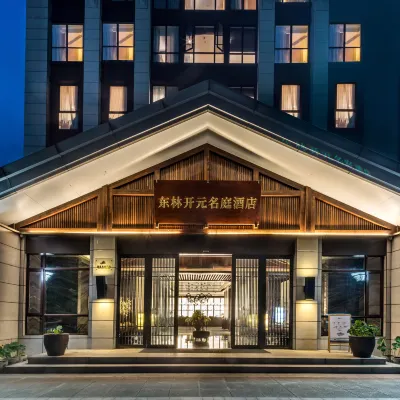 Donglin Maison New Century Hotel (Donglin Temple) Hotels near Lotus Cave Forest Park