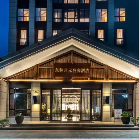 Donglin Maison New Century Hotel (Donglin Temple)