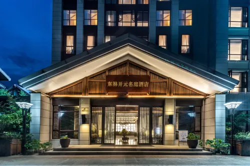 東林開元名庭飯店（東林寺店）