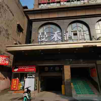 茶陵曼禾飯店 Hotel Exterior