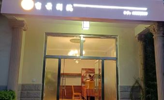 Fujing Retreat (Changshui Airport Branch Kunming)