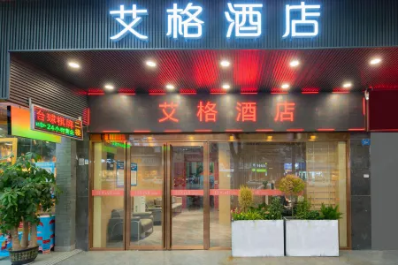 Aige Hotel (Shenzhen Bao'an Fanshen Subway Station)