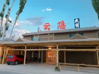 Yunyin Homestay - Inns