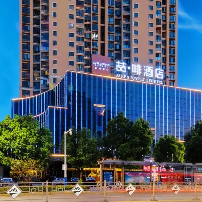ジェームズ ジョイス コフィテルホテル(淮南体育館安徽省工貿技術学園) 淮南連合大学周辺のホテル
