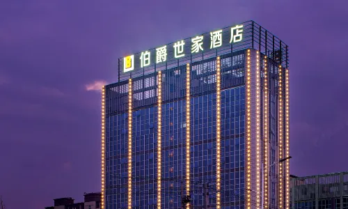 伯爵世家飯店（亳州康美中藥城火車站店）