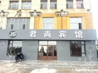 君尚賓館 梅里斯達斡爾族區住宿飯店