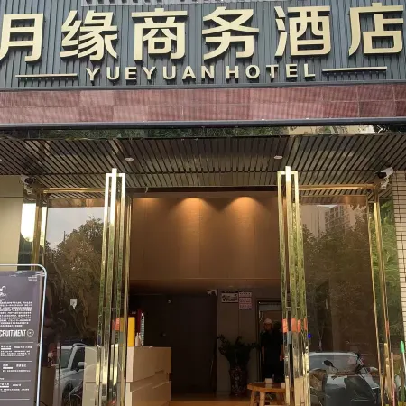 Suixi Yueyuan Business Hotel
