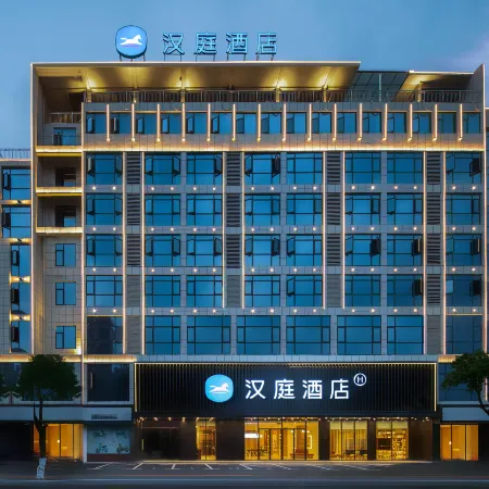 HanTing Hotel (Jiujiang Pengze Passenger Transport Terminal)