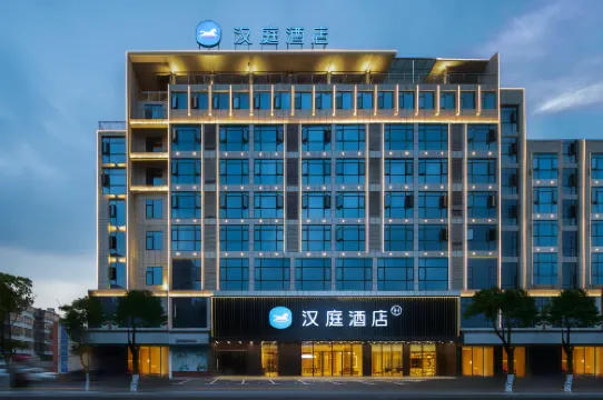 漢庭酒店（九江彭澤客運總站店） 彭澤酒店