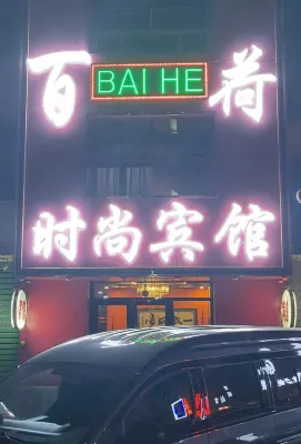 Baihe fashion hotel in tao nan city