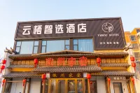 Yunqi Zhixuan Hotel (Huaibei High-speed Railway North Station) Hotel a 