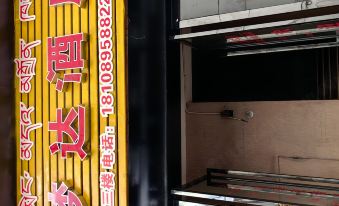 Mengda Hotel