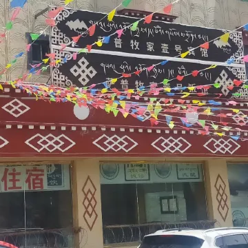 Sapumujia No.1 Hotel