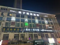 Qingmu Hotel (Huaian Lianshui City Square) Hotels near Yanhuang University