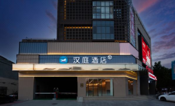 HanTing Hotel (Xingtai Renze Tianhongcheng)