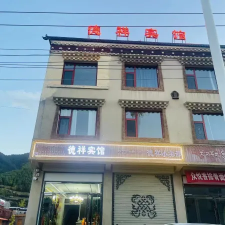 Dexiang Hotel
