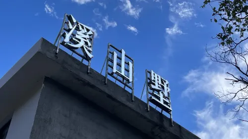 Xiaojin Xishanshu Homestay 샤오진 호텔