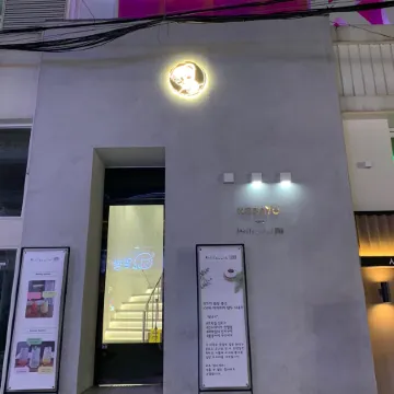 Hongdae Hostel KOZAYO