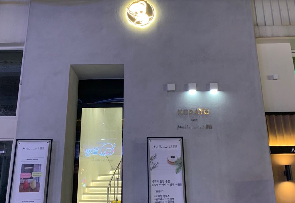 코자요 홍대 호스텔 이미지