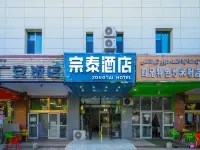 Zongtai Hotel (Kashgar Airport Road)
