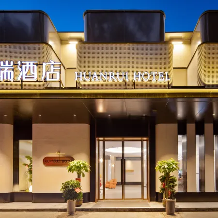 Huanrui Hotel (Loong Boat Race Center)