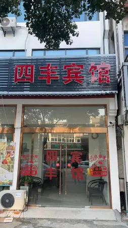 Sihong Sifeng Hotel (Linhuaizhen Branch) Отели рядом с достопримечательностью «Sihong Hongze Lake Wetland»