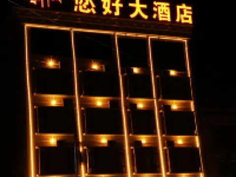 Dingqing County Hello Hotel Hotels in Dengqen