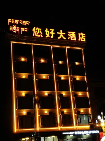 Dingqing County Hello Hotel