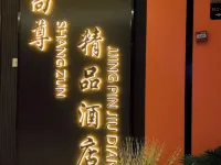 Shangzun Boutique Homestay (Yunlong Wanda Plaza Shopping Center) โรงแรมใกล้วัดถู่ซาน