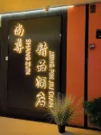 Shangzun Boutique Hotel
