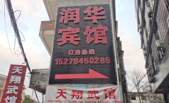 Runhua Homestay