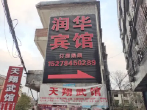Runhua Homestay