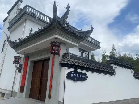 Courtyard Homestay (Renli Water Township Experience Park Store) Отели в г. Цзиси