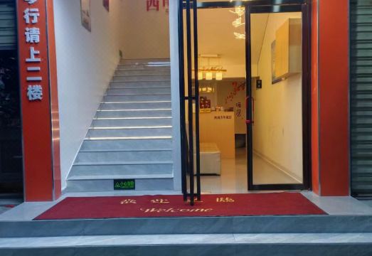 Xi Nan Qing Nian House