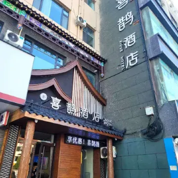 xique Hotel (Changzhi Huguan Water Park)