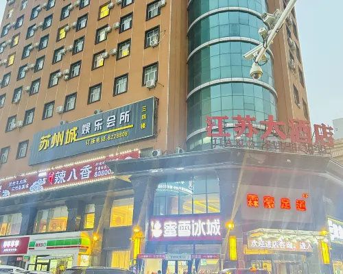 伊寧江蘇省ホテル(六星街) 伊寧市のホテル