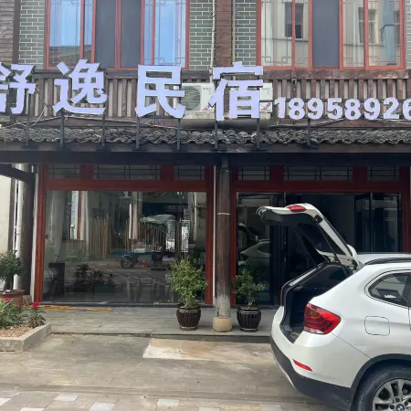 Shuyi Homestay (Baizhangji)